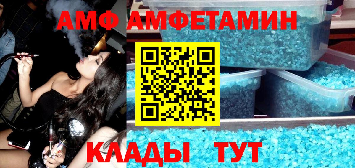 АМФЕТАМИН  Амфетамин  это состав  Amphetamine 98%  Сертолово  Вход с VPN 