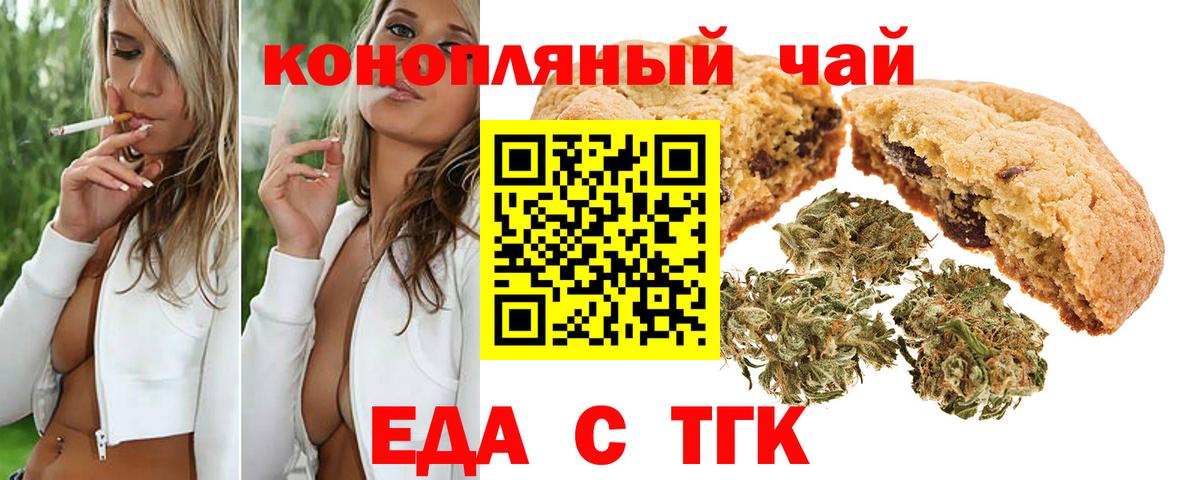 Cannafood марихуана  Вход с VPN  Сертолово 