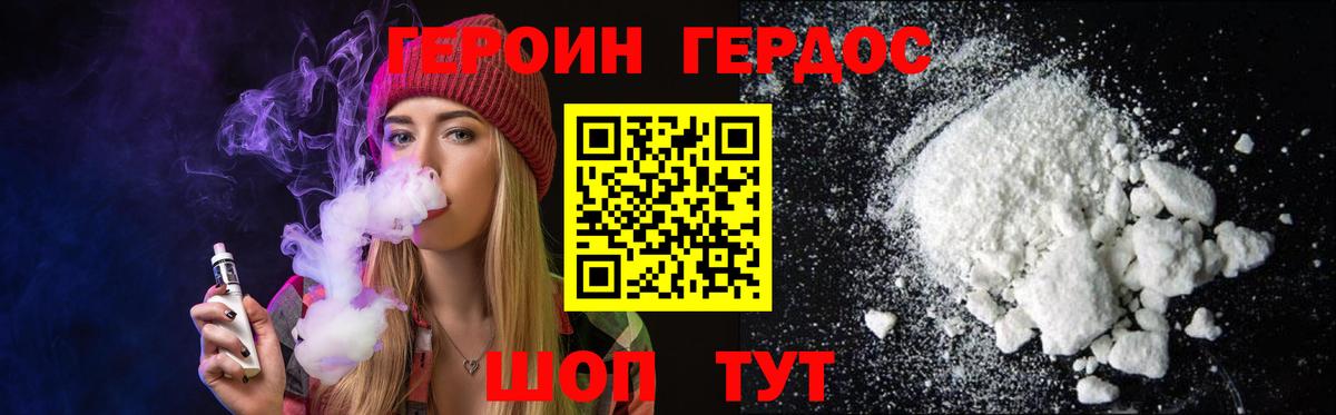 ГЕРОИН Афган Сертолово