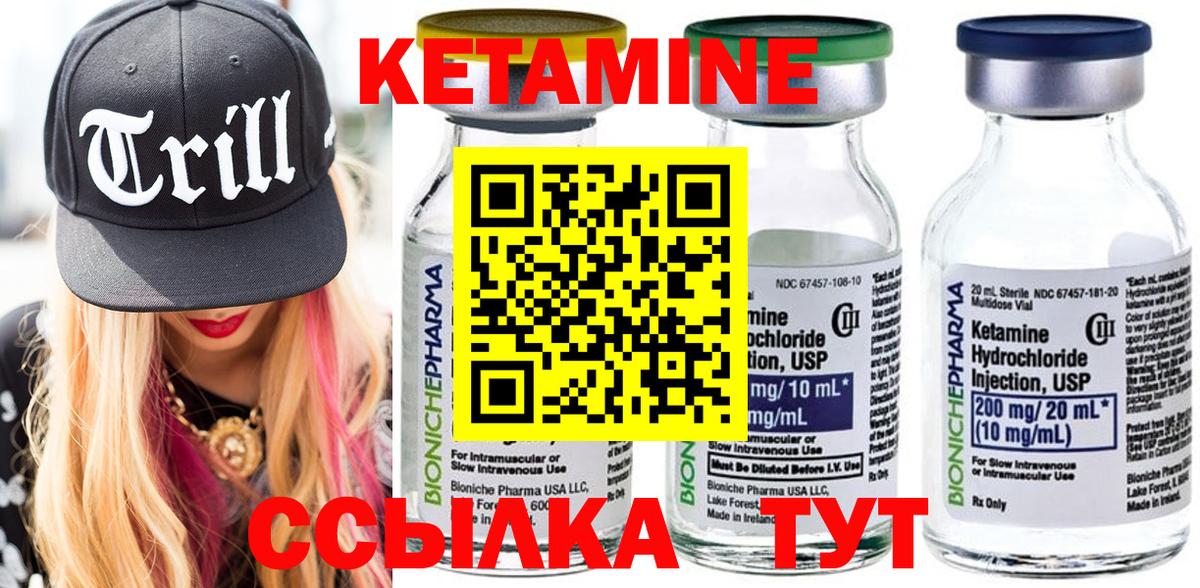 Кетамин ketamine  КЕТАМИН ketamine  Сертолово  Вход с VPN 