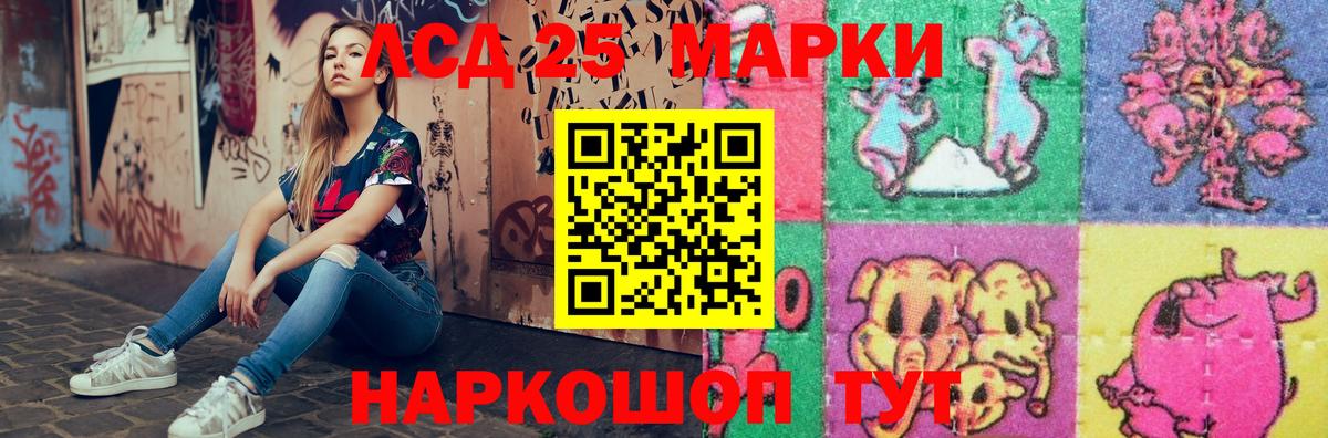 Сертолово    сайт  Вход с VPN  LSD-25 экстази кислота  LSD-25 экстази ecstasy 