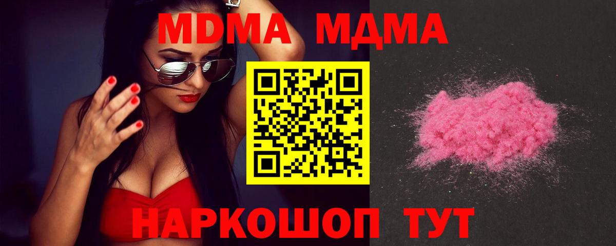 Сертолово  МДМА  МДМА crystal  Вход с VPN  MDMA VHQ 