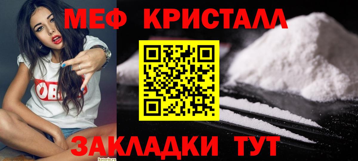 Сертолово  МЯУ-МЯУ кристаллы  МЕФ  Вход с VPN  МЕФ mephedrone 