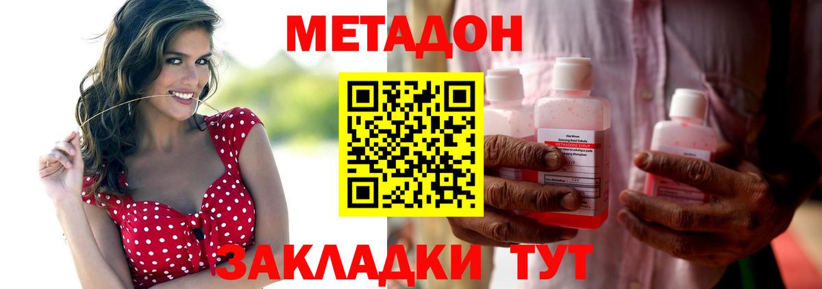 МЕТАДОН белоснежный Сертолово