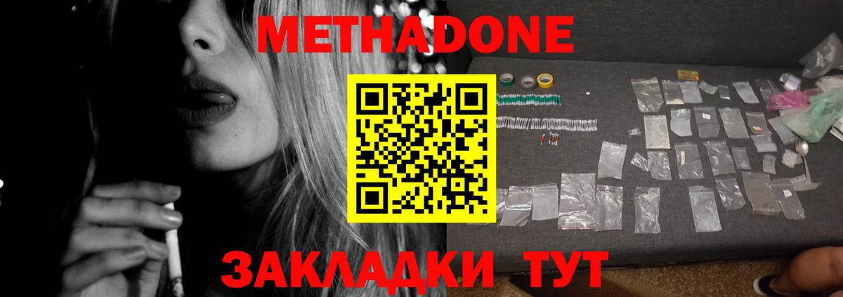 Сертолово  МЕТАДОН methadone  Вход с VPN  Метадон methadone 