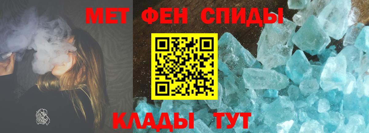 МЕТАМФЕТАМИН винт Сертолово