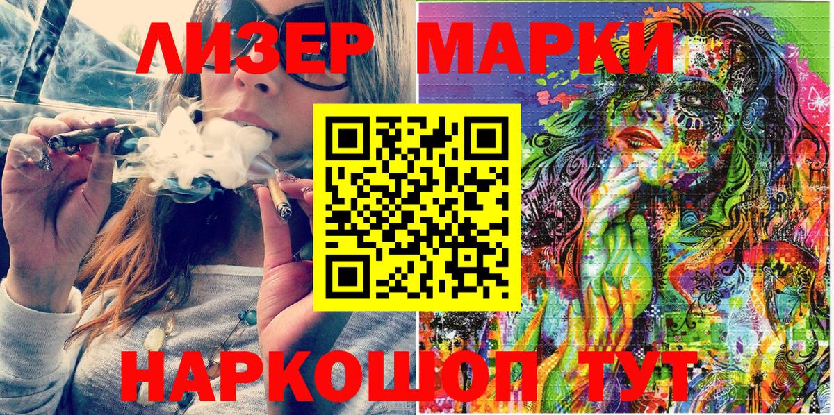 Сертолово  Марки 25I-NBOMe 1,5мг  Марки 25I-NBOMe 1,5мг  Марки N-bome  Вход с VPN 