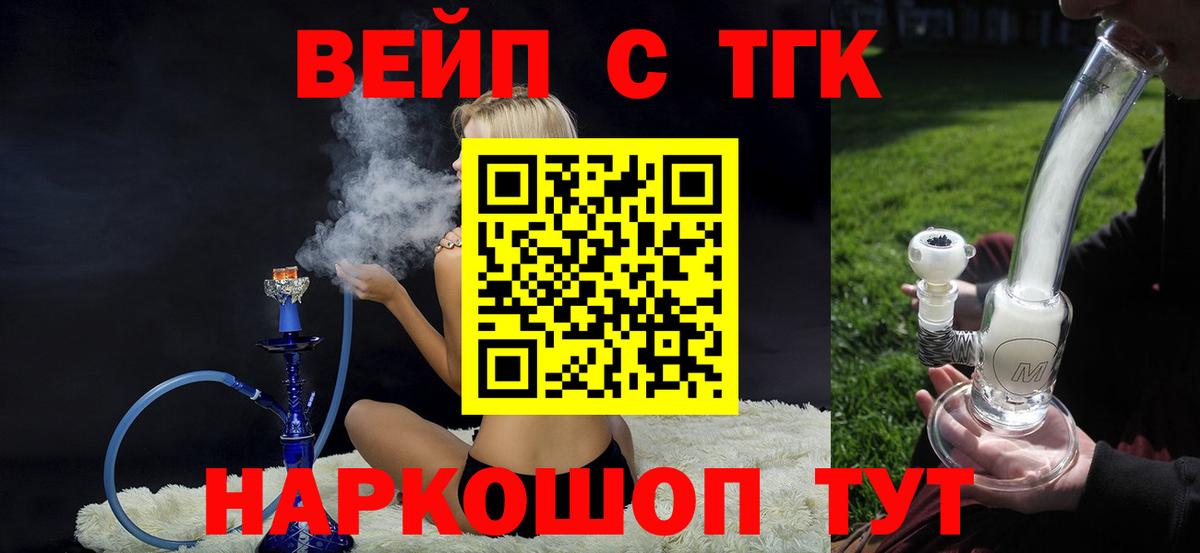Сертолово  Дистиллят ТГК концентрат  Дистиллят ТГК гашишное масло  Вход с VPN 