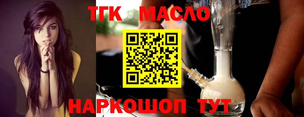 ТГК вейп с тгк Сертолово